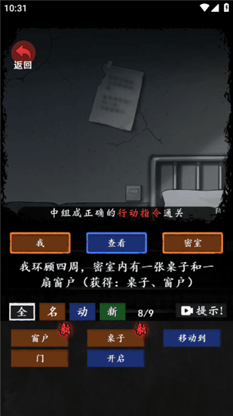 新手攻略配图3