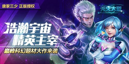 天火大道起源