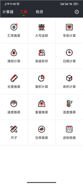 使用教程配图3