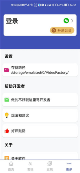 视频格式转换工厂6