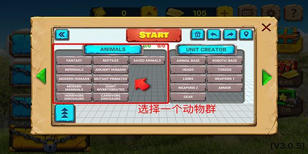 游戏攻略配图4