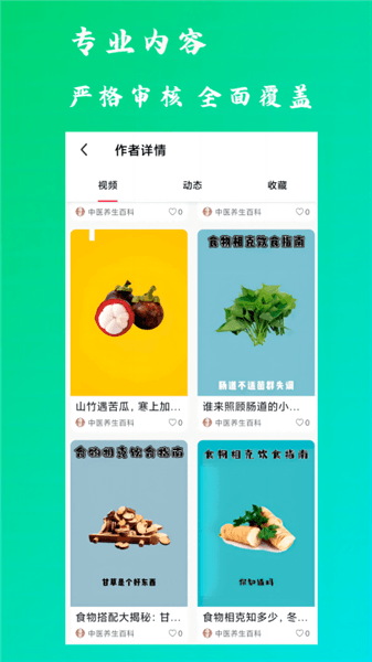 康之速app宣传图