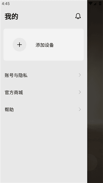 DJI Home连接设备指南配图1