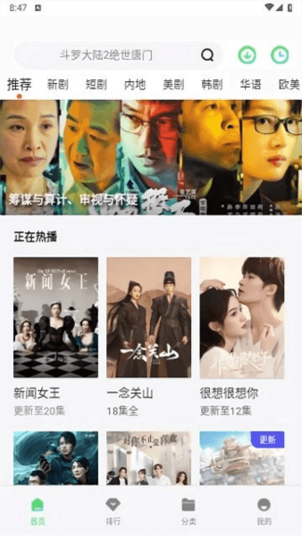 蜗牛影院软件图片3