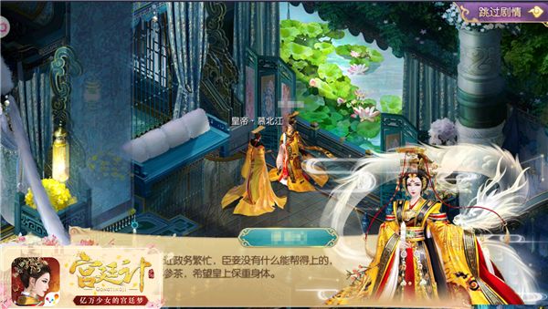 宫廷计3