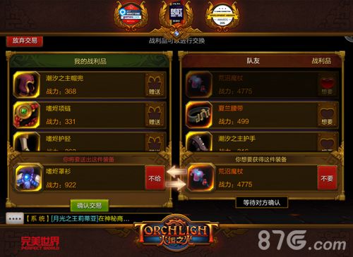 火炬之光工坊地下城截图