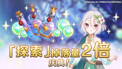 《公主连结Re:Dive》三星角色2倍庆典开启,誓约女君克莉丝提娜登场! 《公主连结Re:Dive》三星角色2倍庆典开启,誓约女君克莉丝提娜登场!