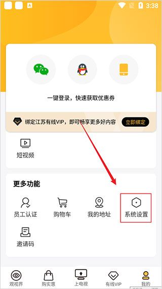 怎样关闭音视频自动播放配图2