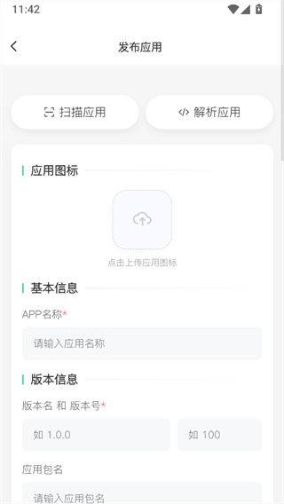 使用教程配图3