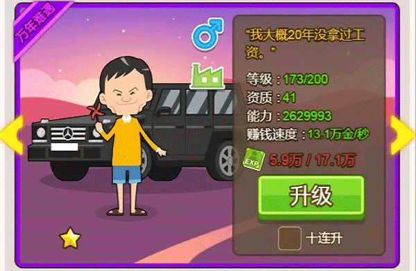 快速赚钱攻略配图4