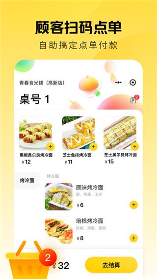 美团赚赚app官方宣传图