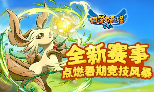 口袋妖怪复刻3