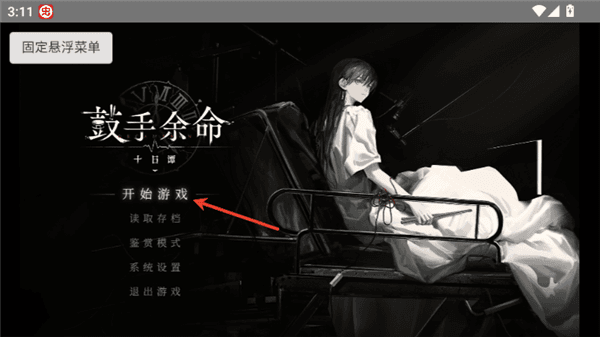 怎么玩配图1