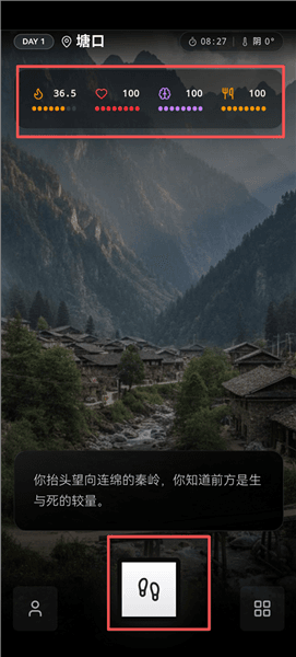 游戏攻略配图2
