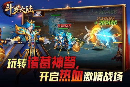 新斗罗大陆3
