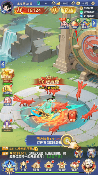 兑换码在哪输入配图1