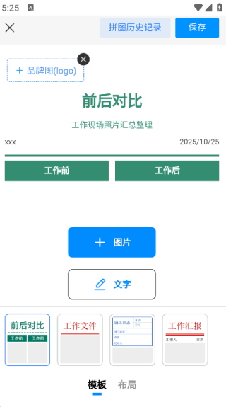 使用方法配图4