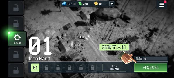 游戏攻略配图1