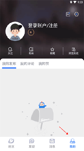 Colg玩家社区安卓版怎么屏蔽人1