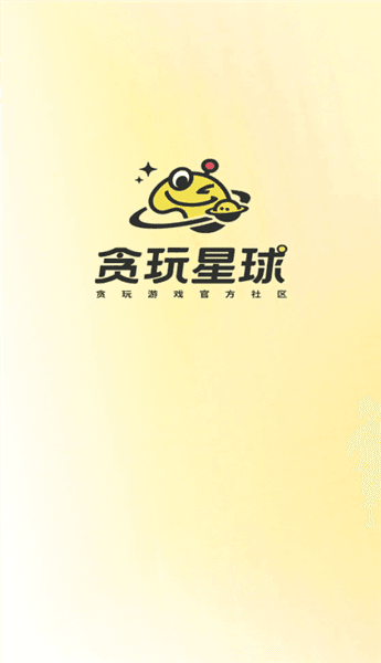 贪玩星球宣传图