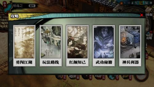 侠客风云传宣传图2