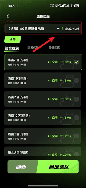 使用教程配图5