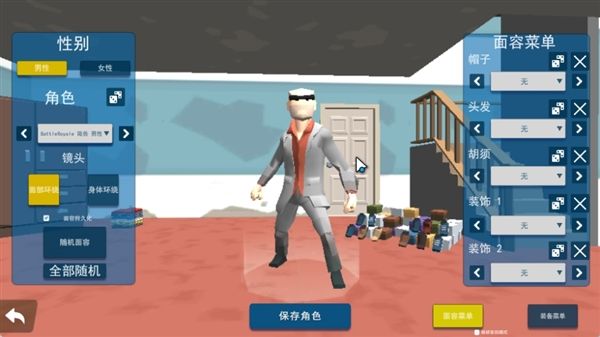 怎么捏人配图2