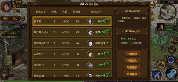 家族系统玩法详解配图1