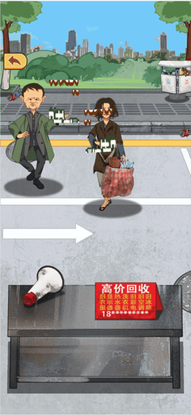 游戏游玩配图5