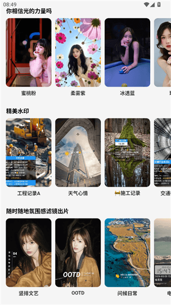 光颜相机怎么美化照片配图1