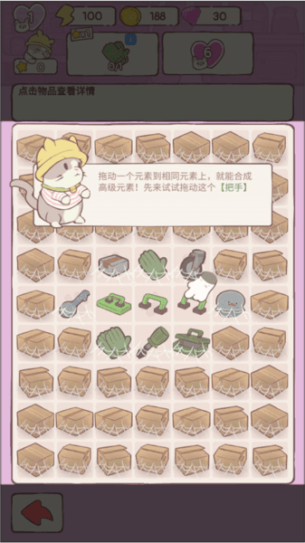 猫咪豪宅截图4