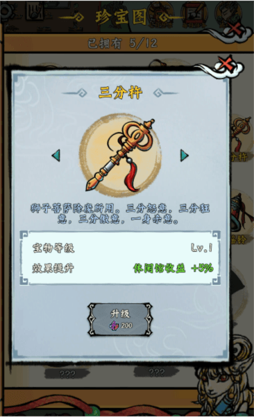 蓬莱测试版游戏截图5
