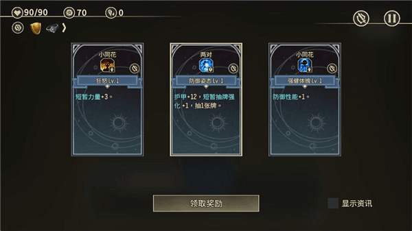 新手攻略配图2