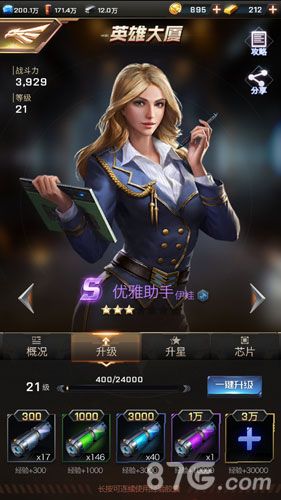 红警OL手游英雄