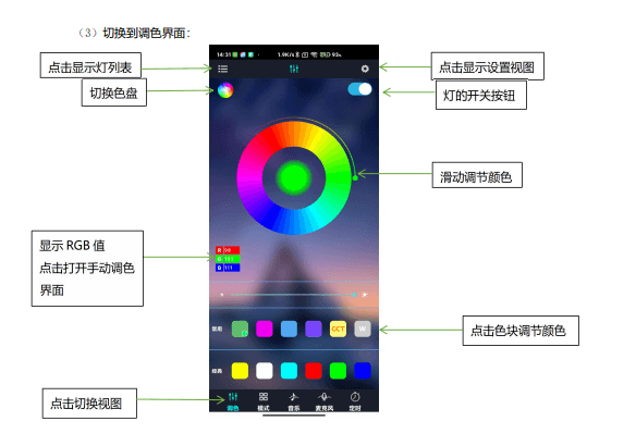 使用说明配图2