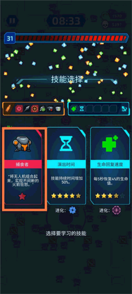 项目X幸存者游戏介绍9