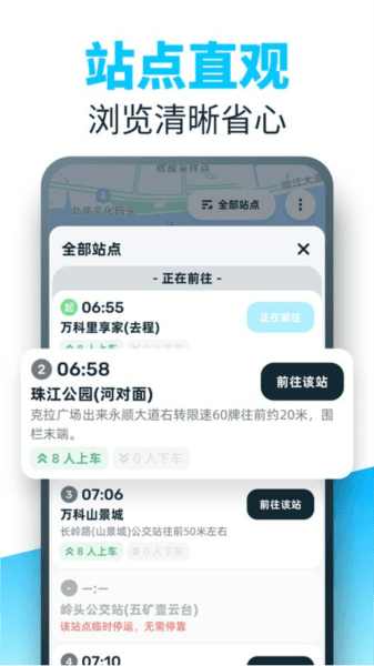 86司机端图片1