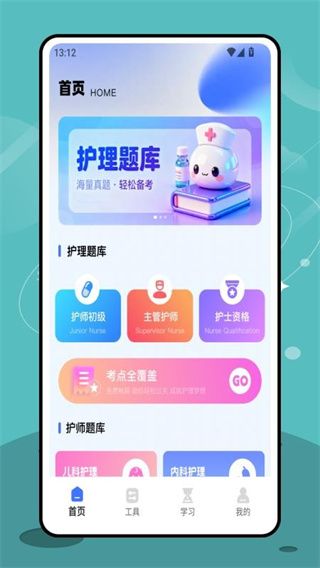 三基考试平台官方版下载_三基考试平台app下载 v1.0.1最新版