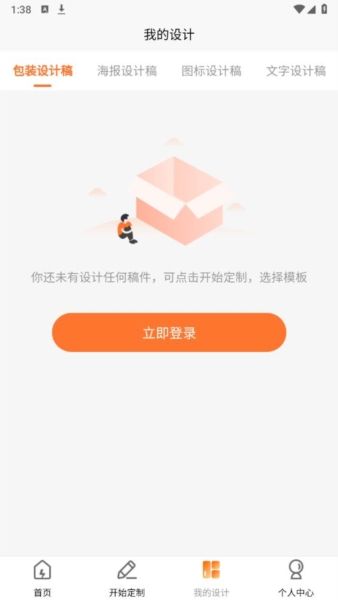 速创意图片2