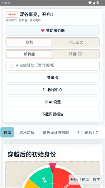 怎么玩配图2