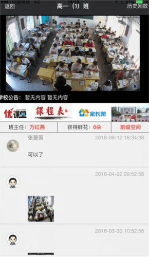 学服通app11