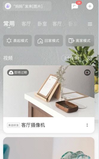萤石云摄像宣传图