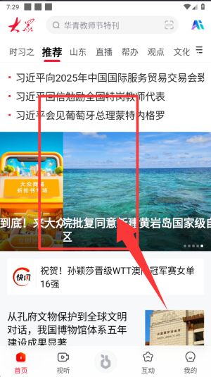 使用教程配图2