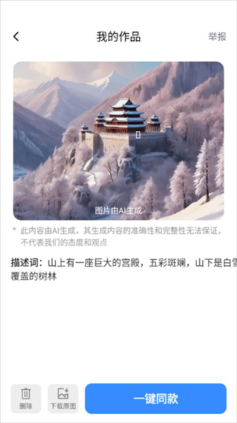 使用教程配图4