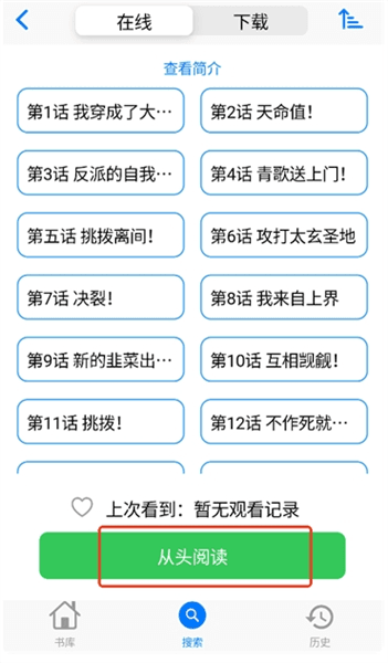 怎么使用配图2