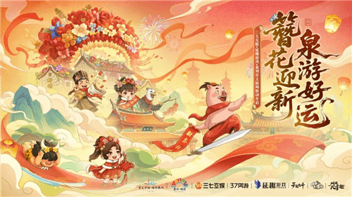 三七互娱及延趣游戏联动1