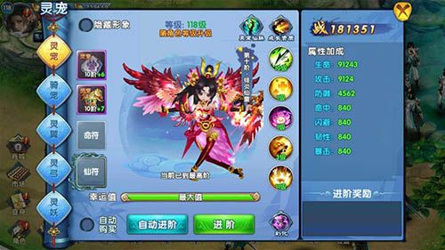 紫青双剑2