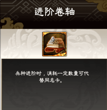 △新道具追加“进阶卷轴”
