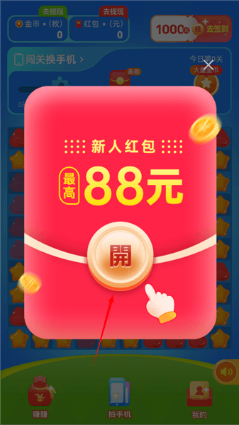 游戏怎么玩配图3