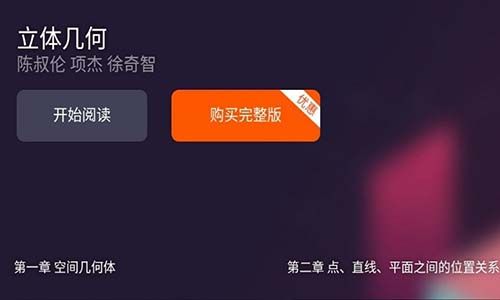 立体几何app下载